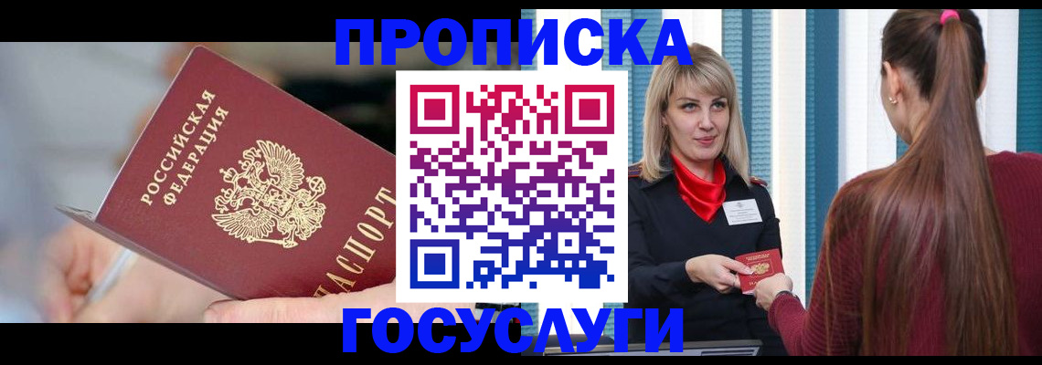 временная регистрация адрес в Каменке