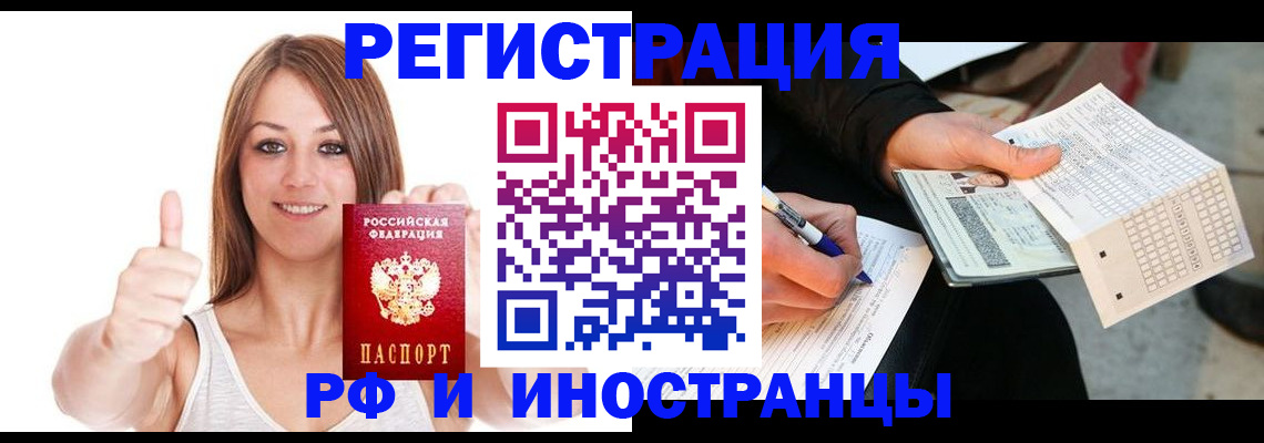 временная регистрация 2025 в Каменке