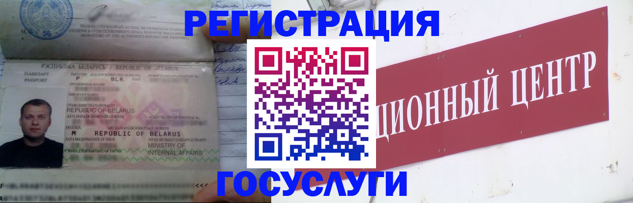 временная регистрация недорого в Каменке