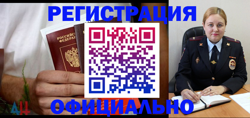 прописка для военкомата в Каменке